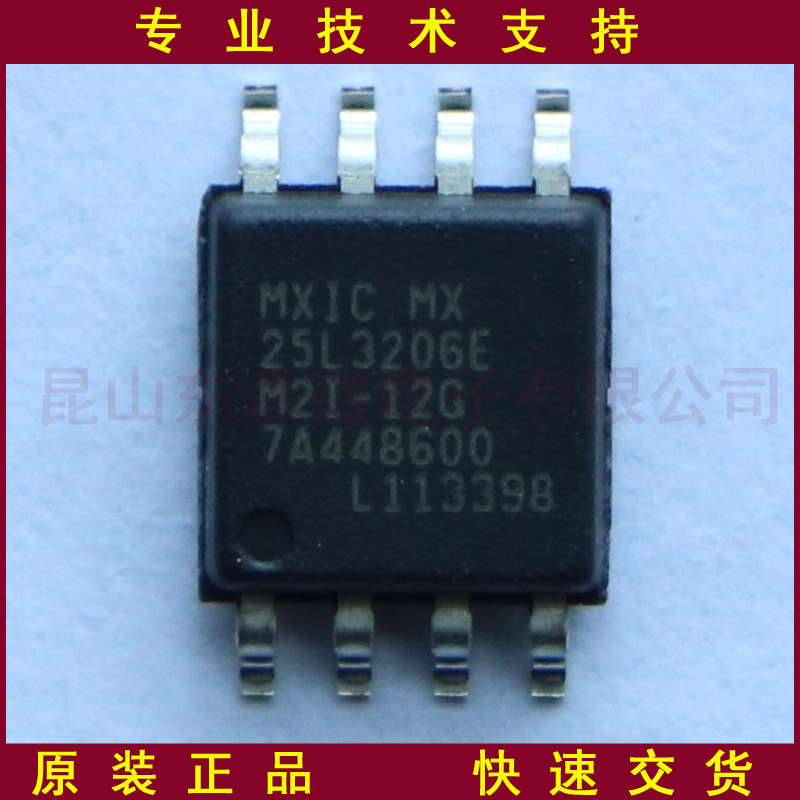 MX25L3206EM2I-12G图片