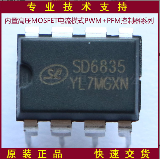 SD6835ĸƬ