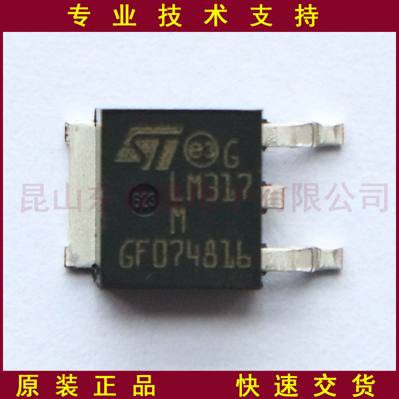 LM317MDT